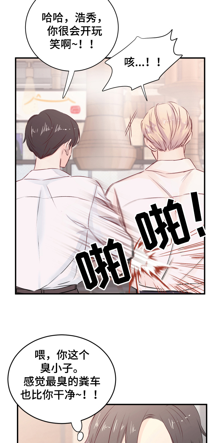 复仇恋情漫画,第15章：愉悦2图
