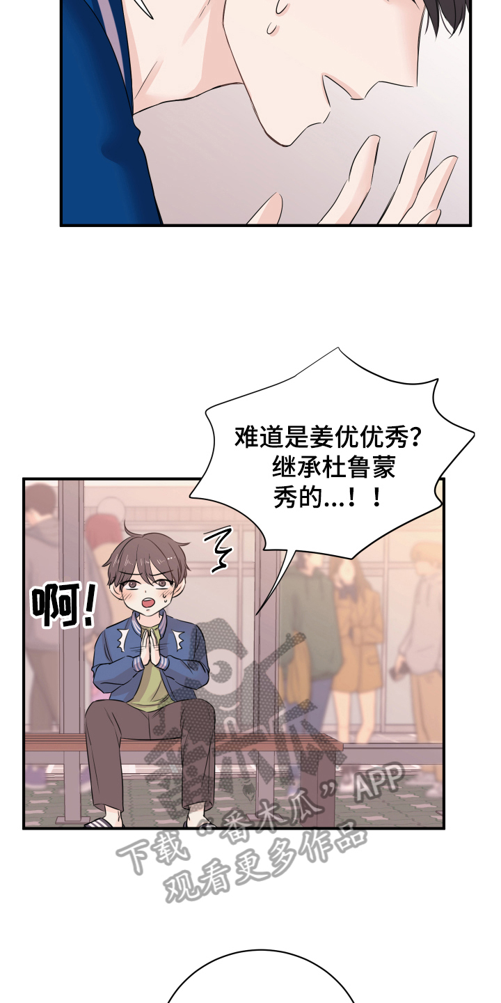 复仇恋情漫画,第11章：不敢置信3图