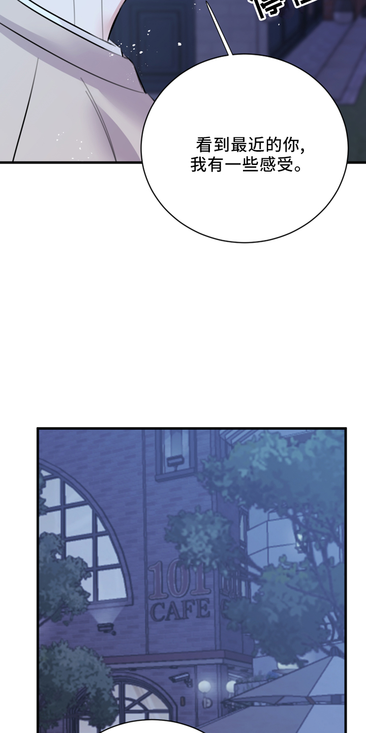 复仇恋情漫画,第57章：五年后1图
