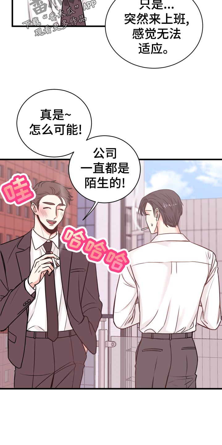 复仇恋情漫画,第25章：撩人手段4图