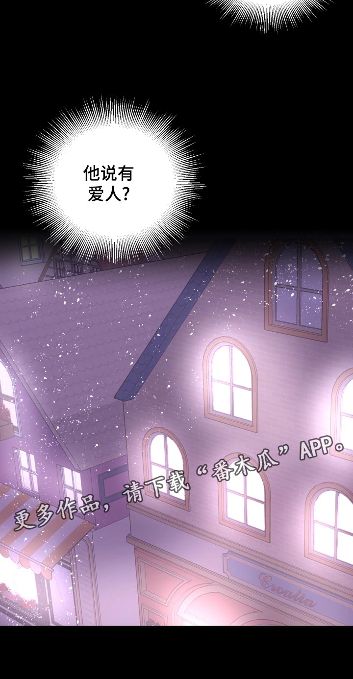 复仇恋情漫画,第23章：饭局3图
