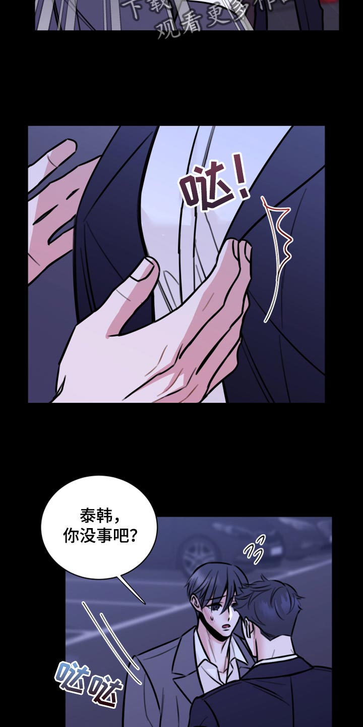 复仇恋情漫画,第42章：说不定可以1图