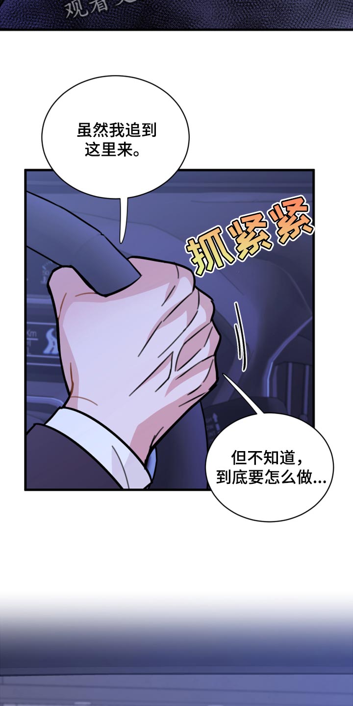 复仇恋情漫画,第41章：马上结束的梦3图