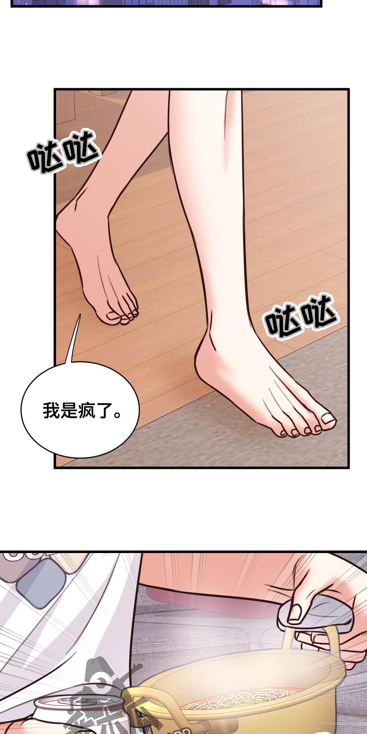 复仇恋情漫画,第39章：好消息5图