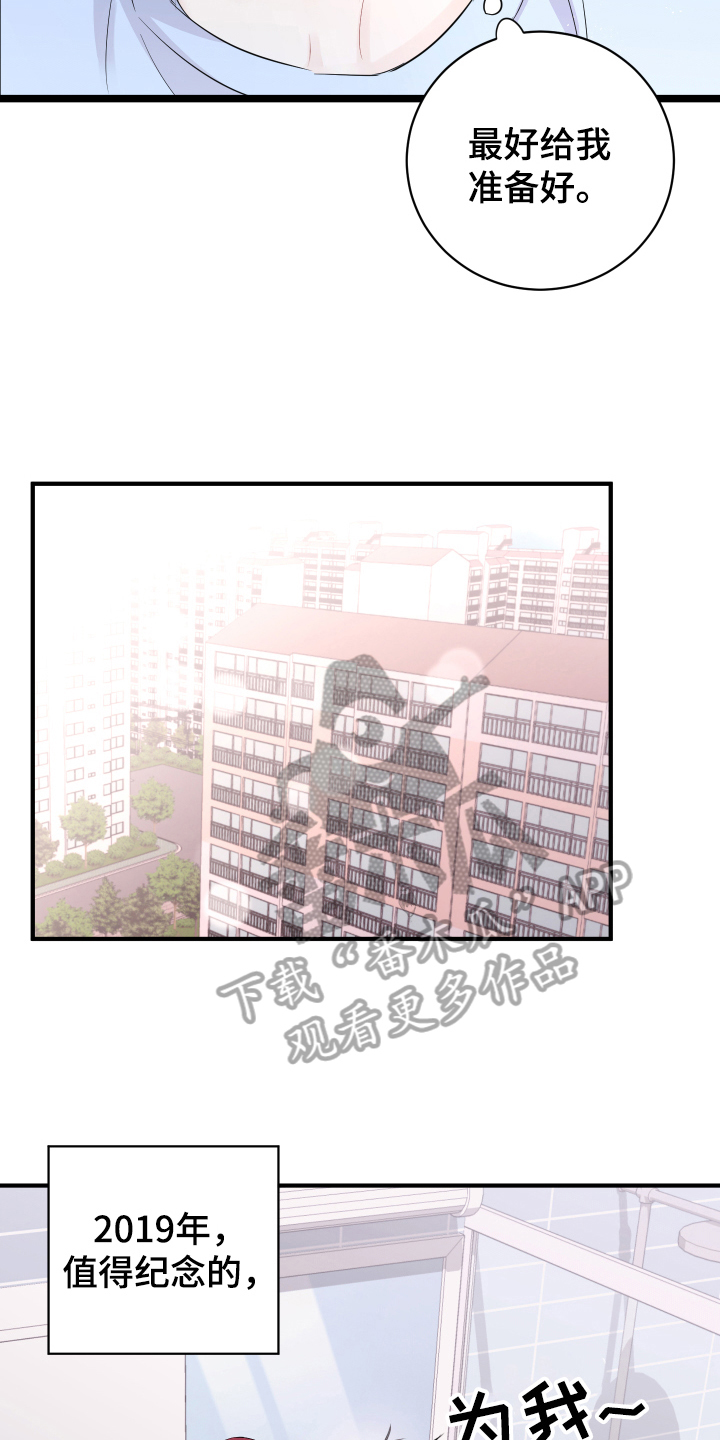复仇恋情漫画,第12章：计划5图