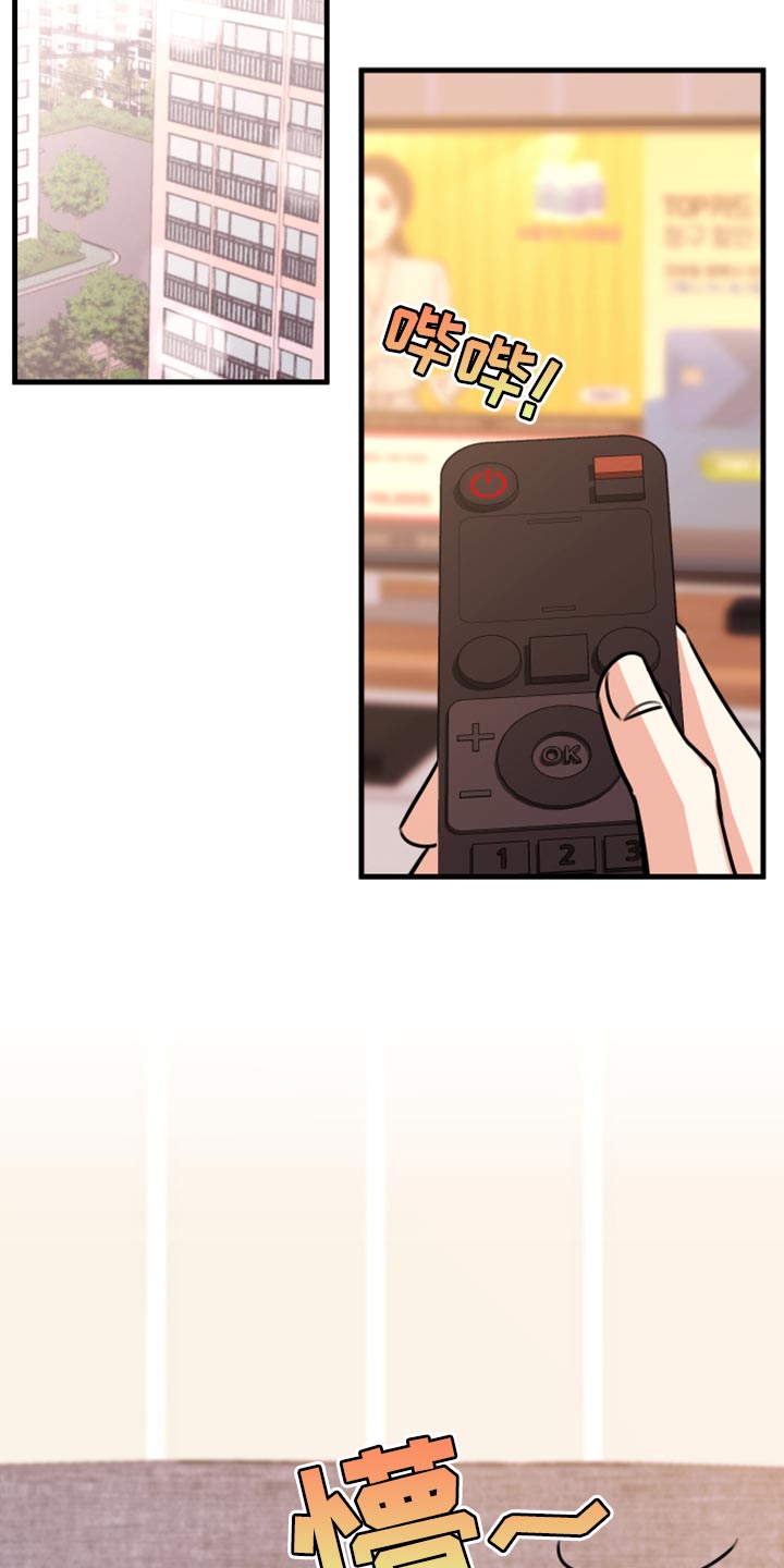 复仇恋情漫画,第43章：实话4图