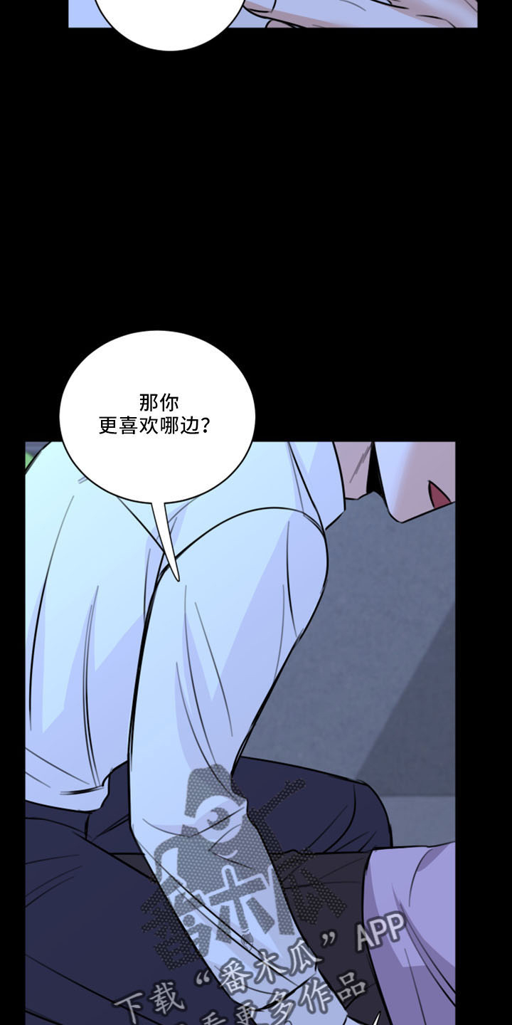复仇恋情漫画,第52章：不接受4图