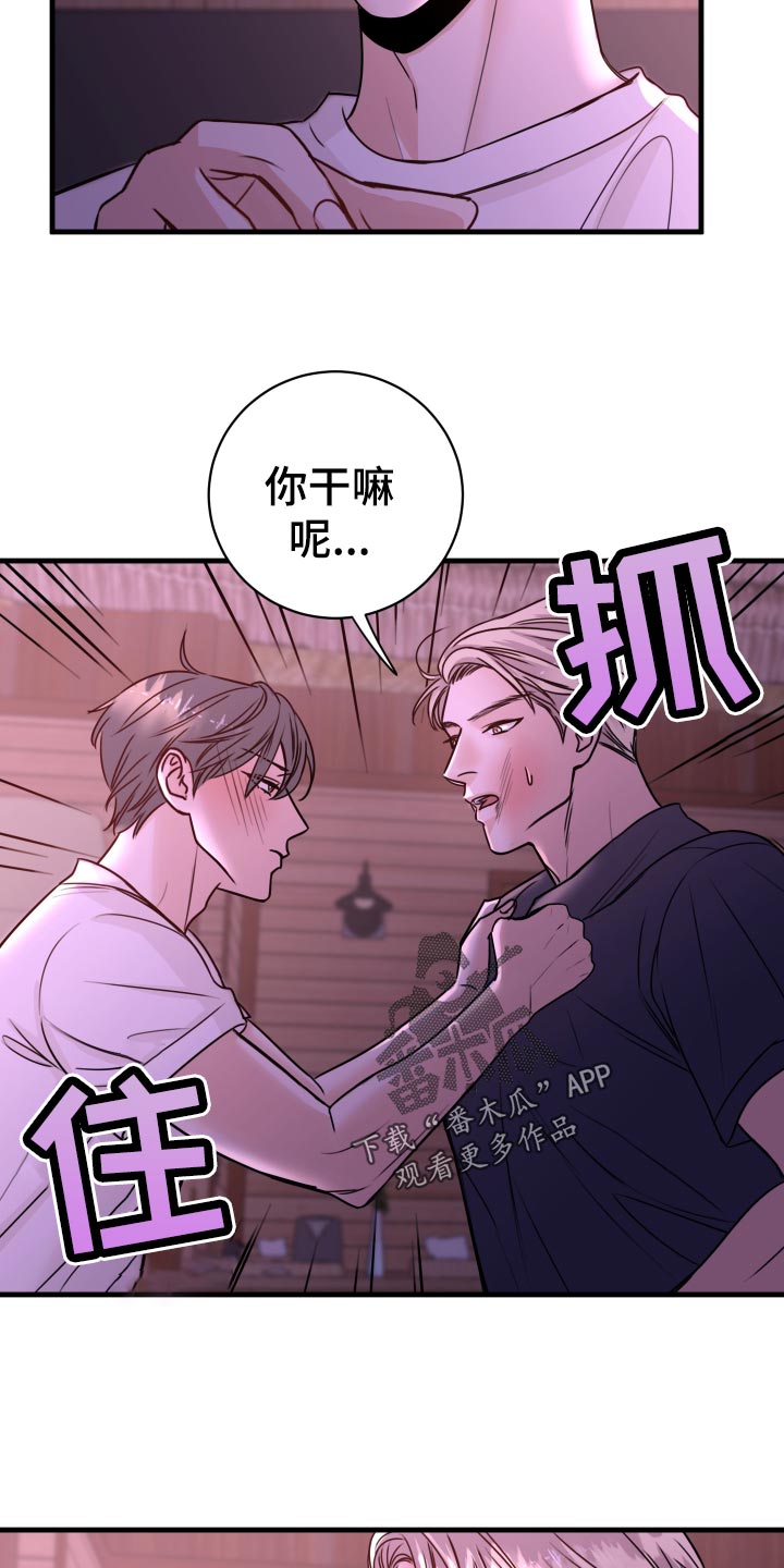 复仇恋情漫画,第24章：不要走！3图