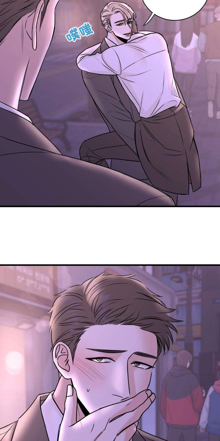 复仇恋情漫画,第29章：选择4图