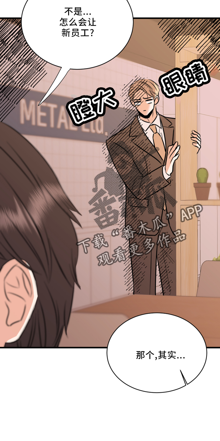 复仇恋情漫画,第56章：黑暗料理4图