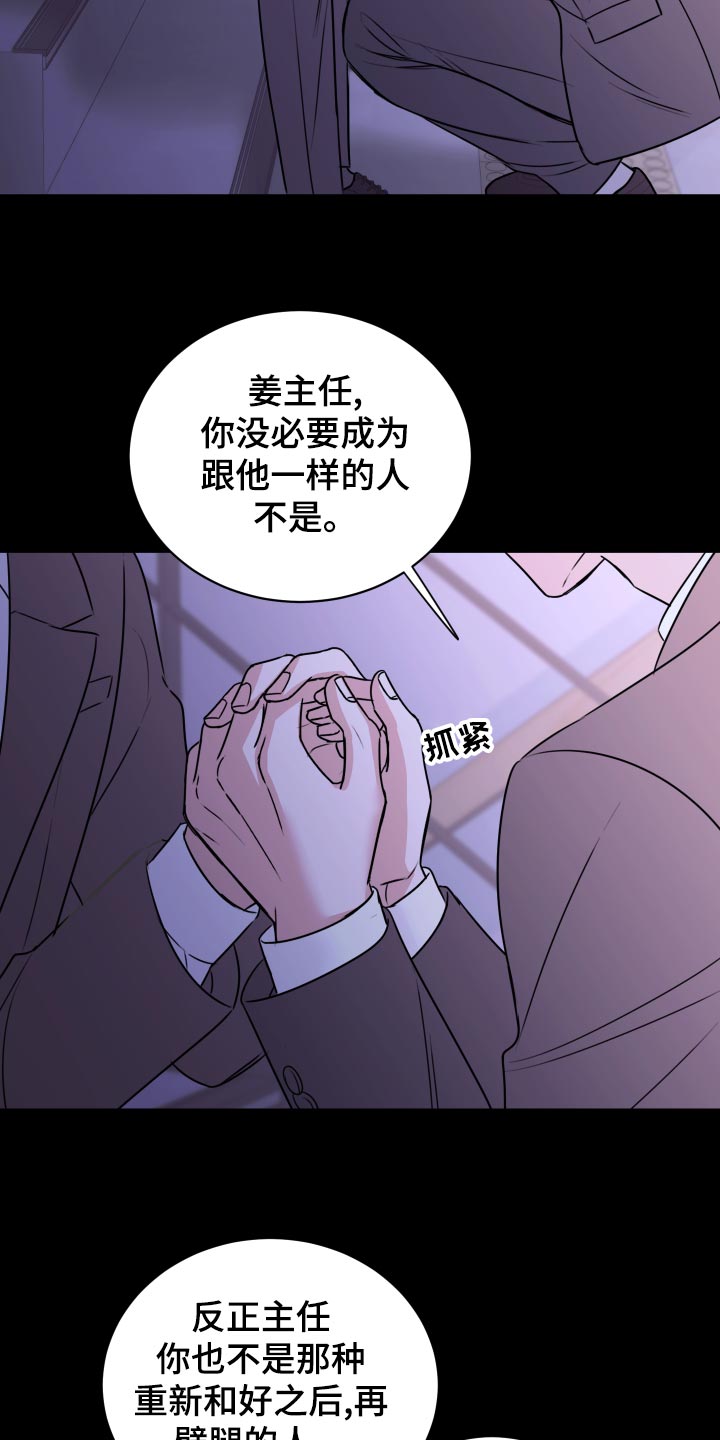 复仇恋情漫画,第28章：原封不动还给他2图