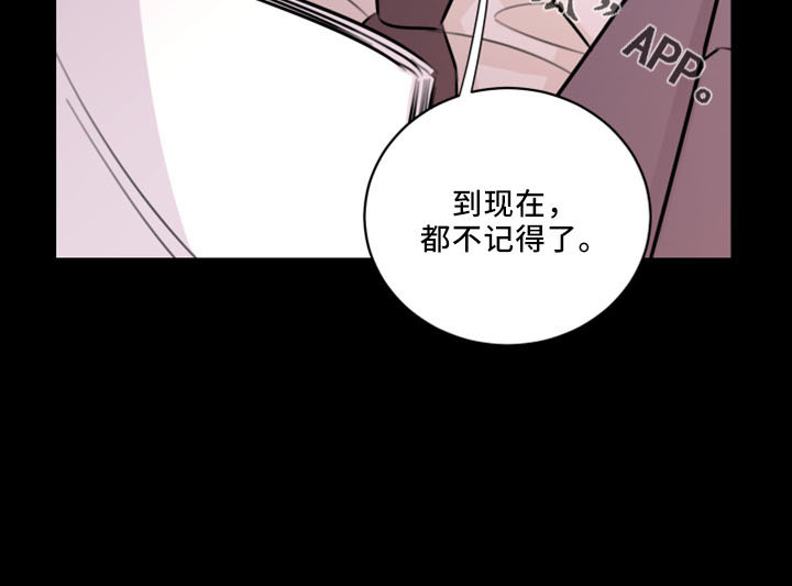 复仇恋情漫画,第53章：好玩的1图