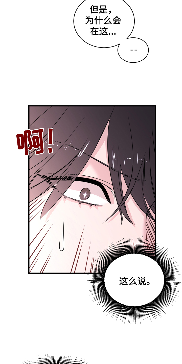 复仇恋情漫画,第3章：戒指3图