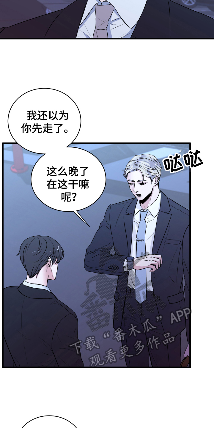 复仇恋情漫画,第5章：短信5图