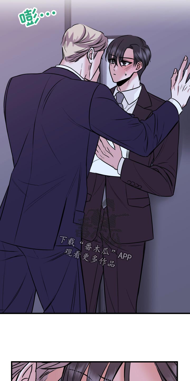 复仇恋情漫画,第36章：以牙还牙，以血还血3图