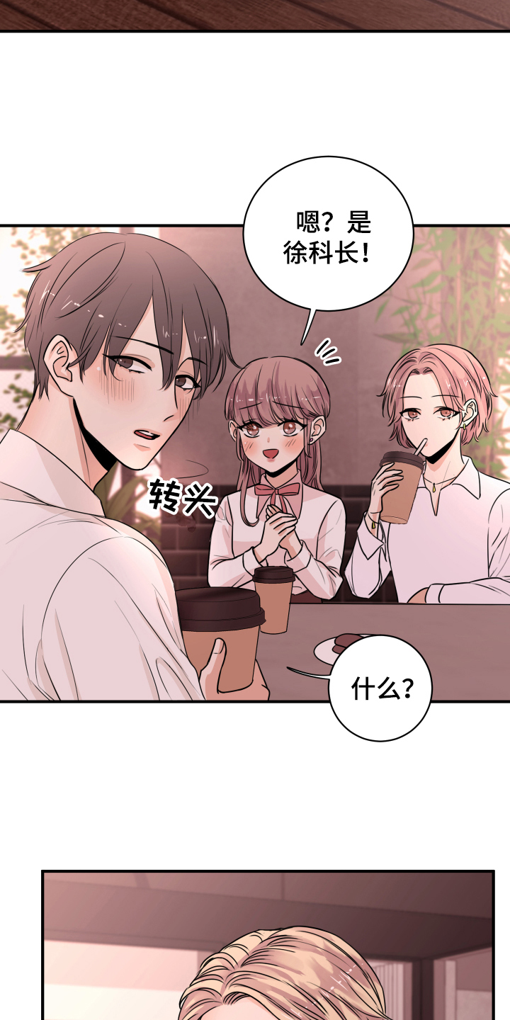 复仇恋情漫画,第1章：秘密恋人4图