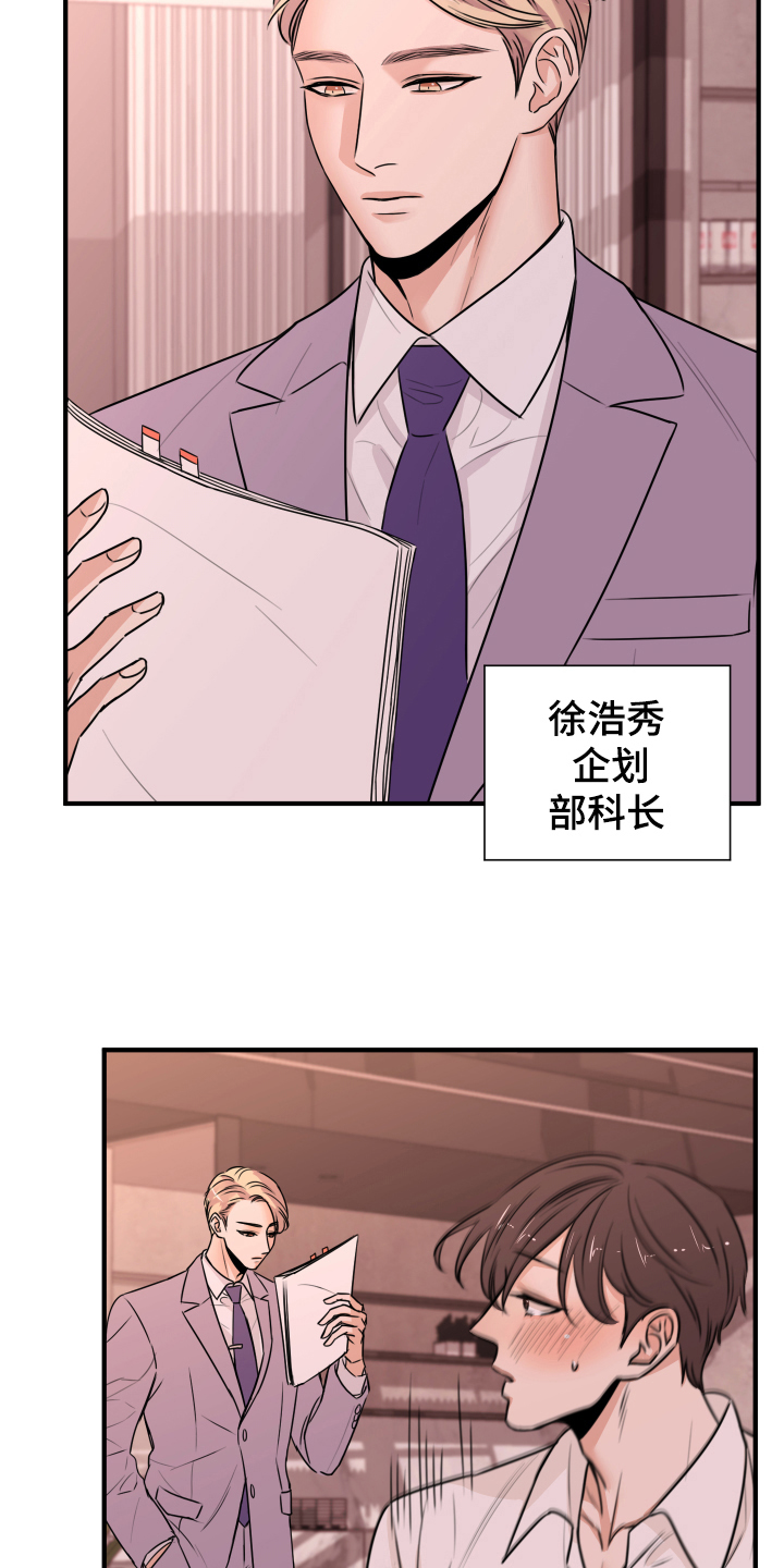 复仇恋情漫画,第1章：秘密恋人5图