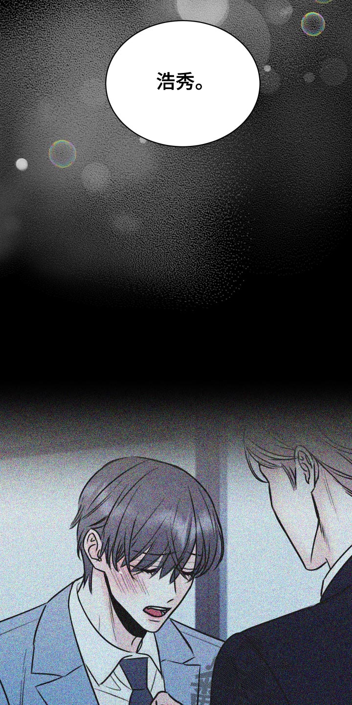 复仇恋情漫画,第37章：上钩2图