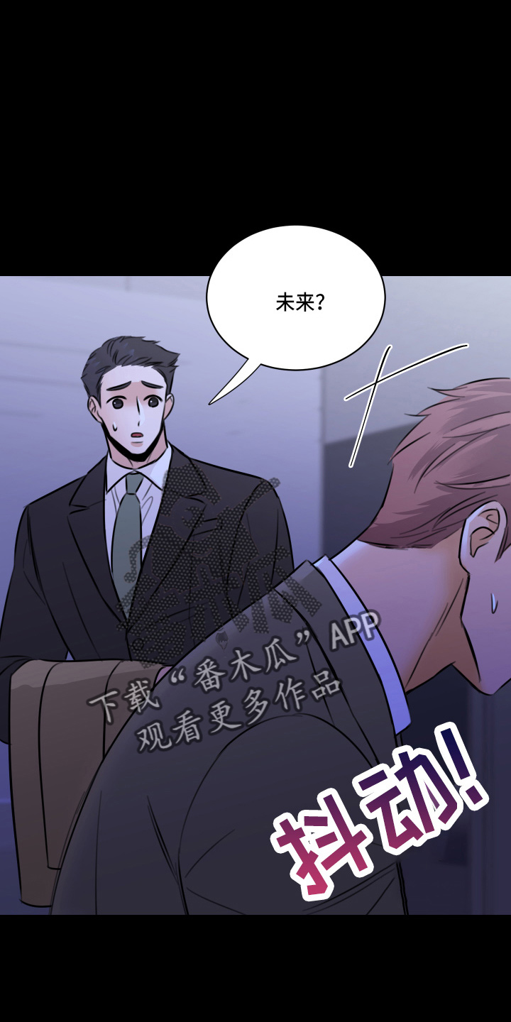 复仇恋情漫画,第50章：我知道1图