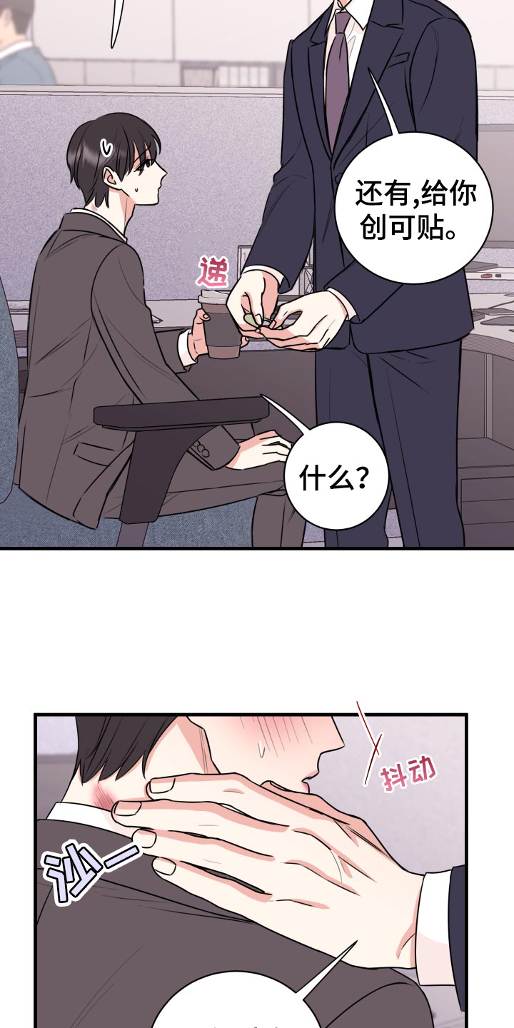 复仇恋情漫画,第32章：怎么面对1图