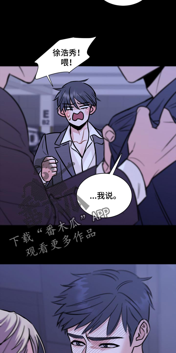 复仇恋情漫画,第42章：说不定可以3图