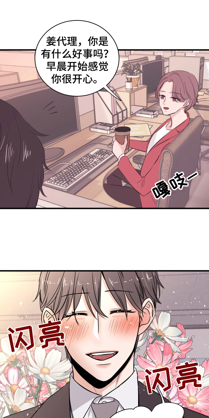 复仇恋情漫画,第3章：戒指4图