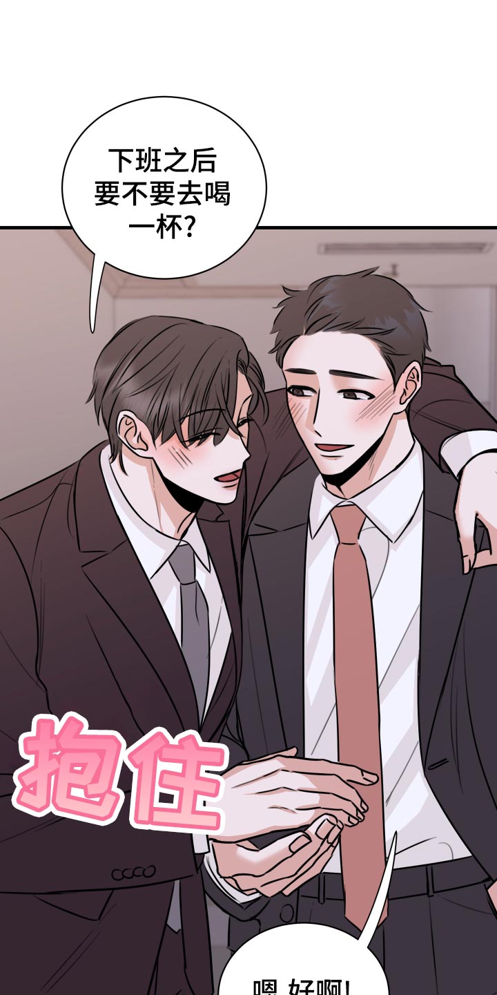 复仇恋情漫画,第36章：以牙还牙，以血还血2图