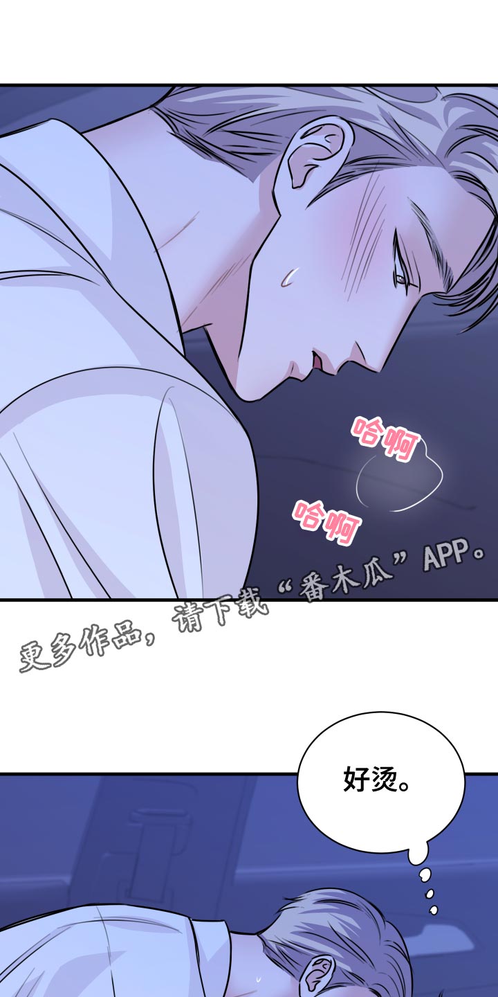 复仇恋情漫画,第35章：机会2图