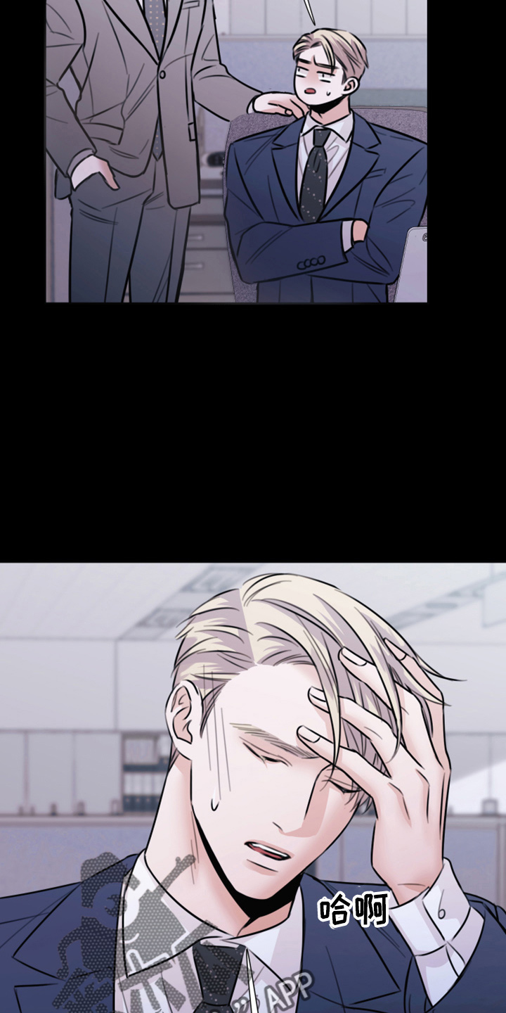 复仇恋情漫画,第49章：劈腿4图