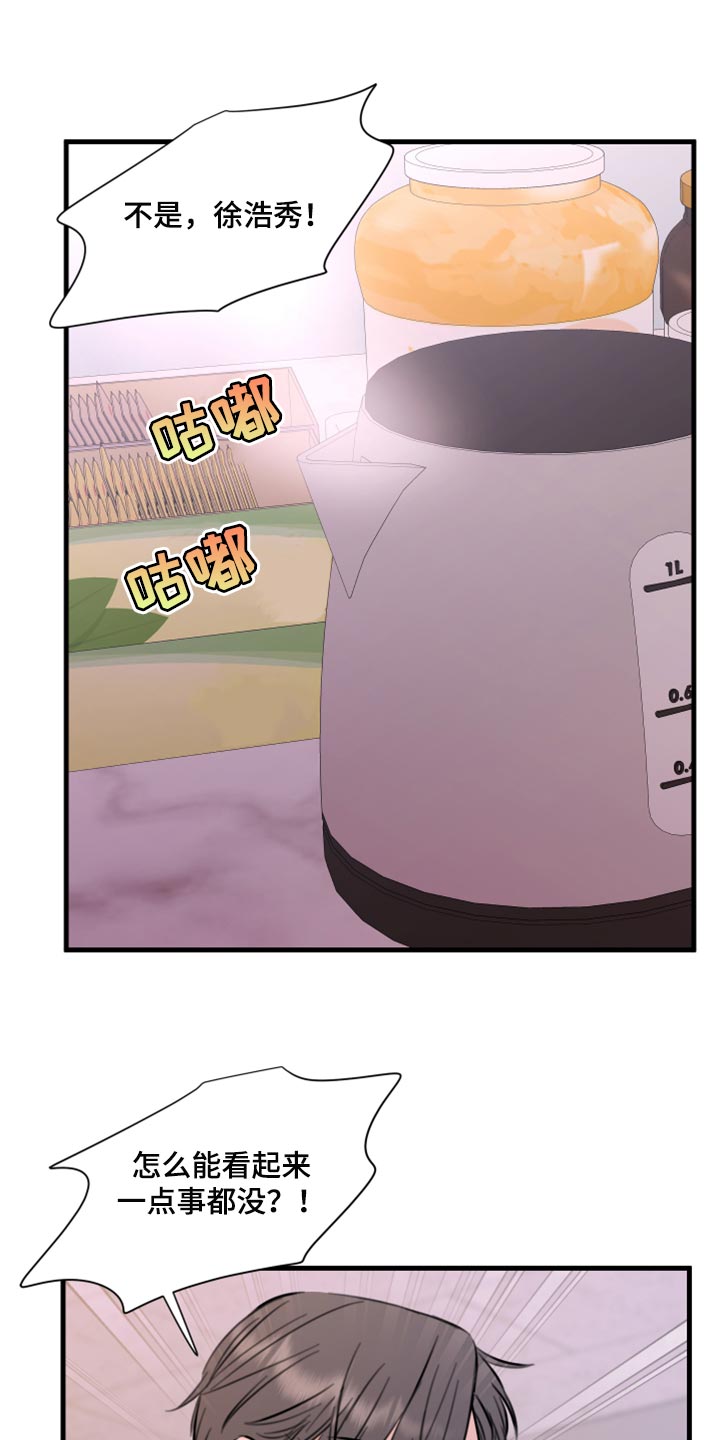 复仇恋情漫画,第45章：利用1图