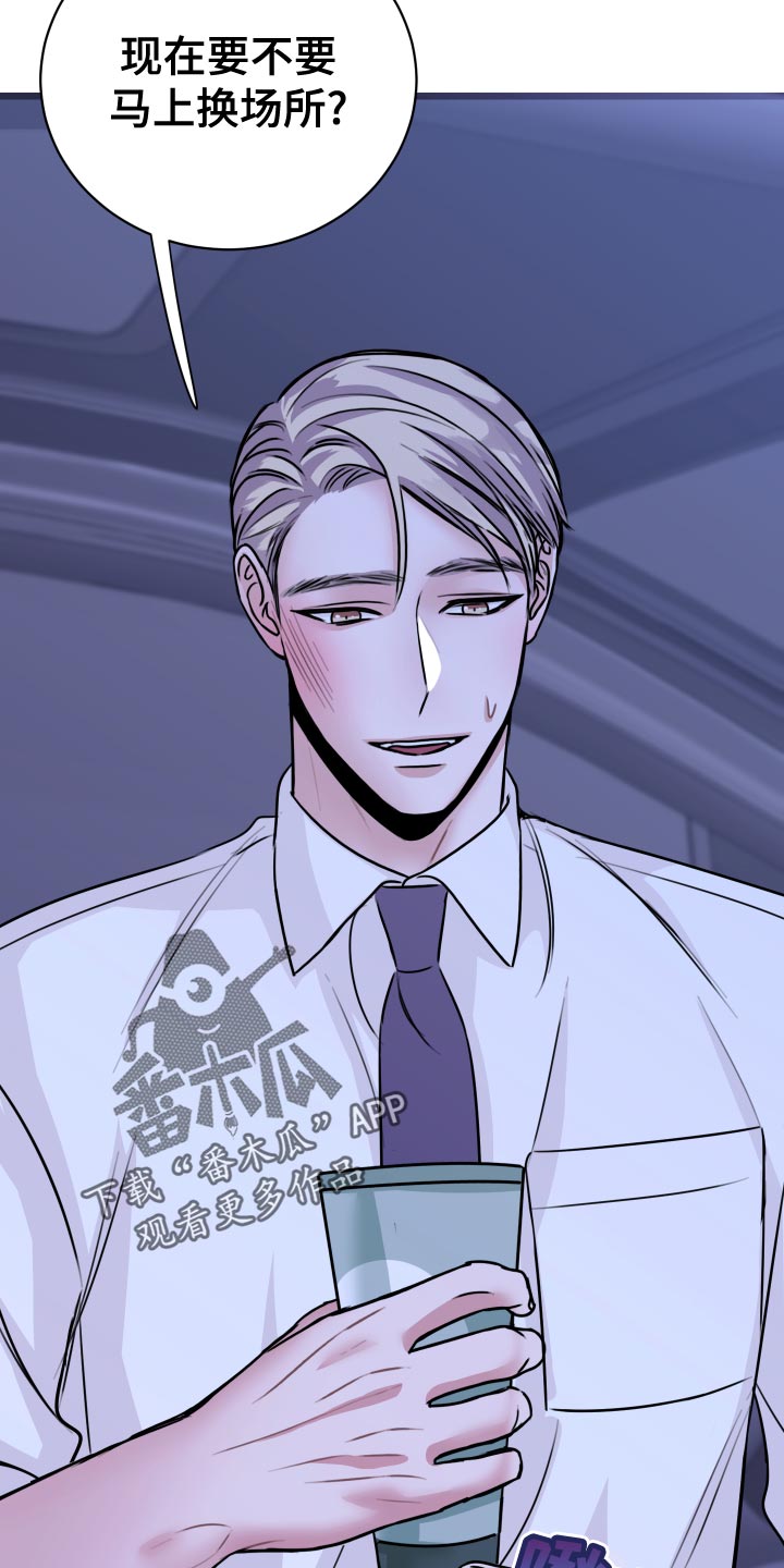 复仇恋情漫画,第35章：机会2图