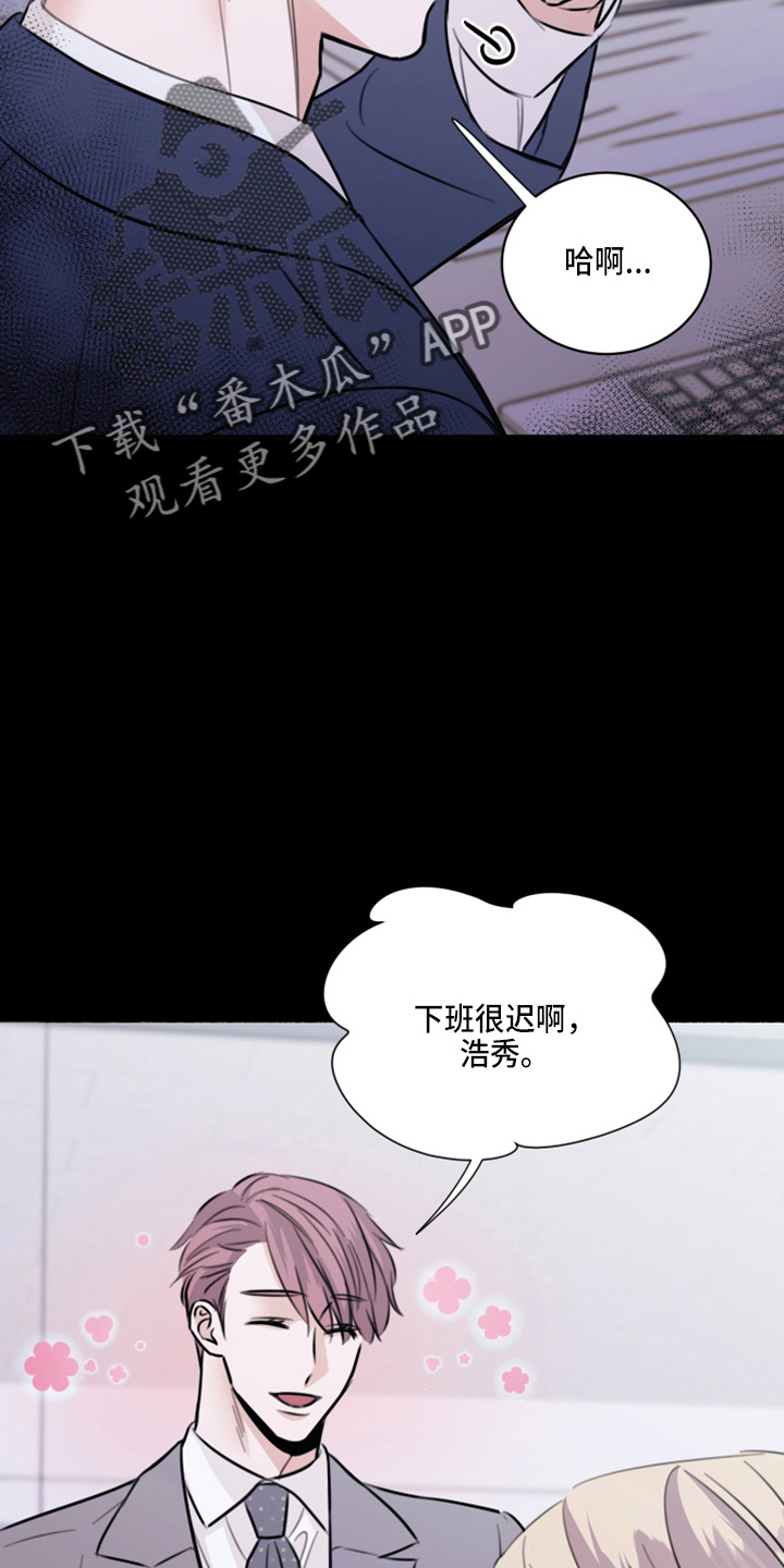 复仇恋情漫画,第48章：来报仇3图