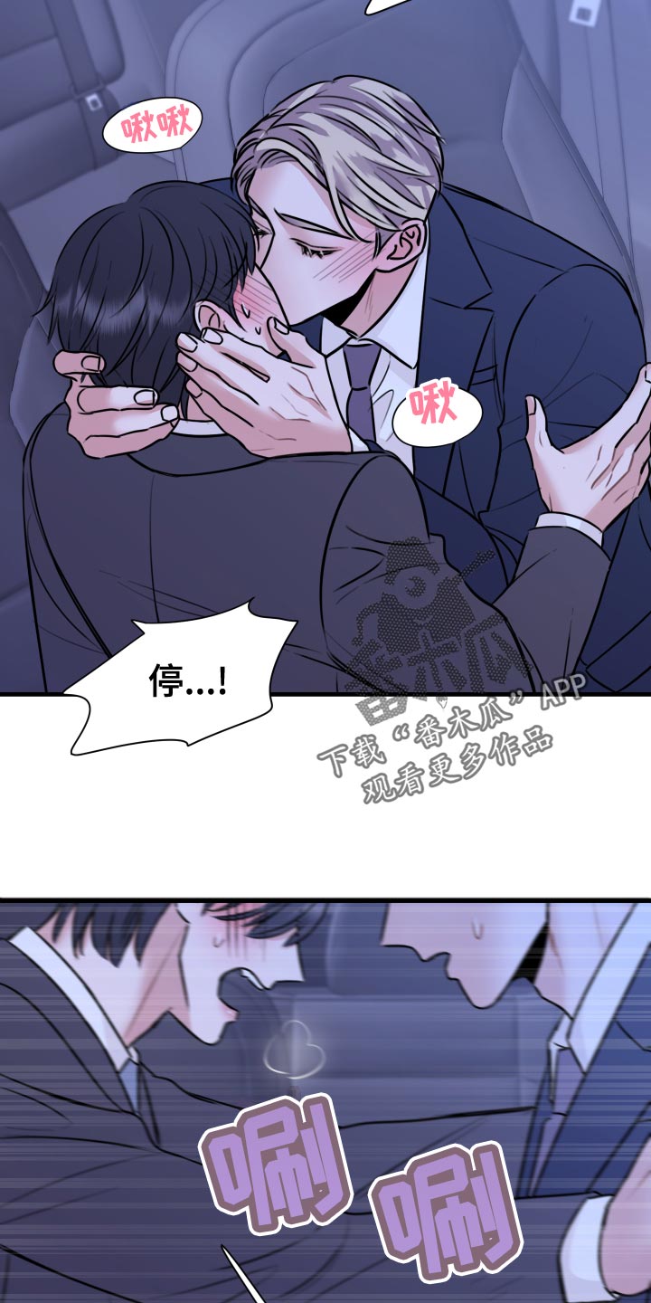 复仇恋情漫画,第34章：天人交战2图