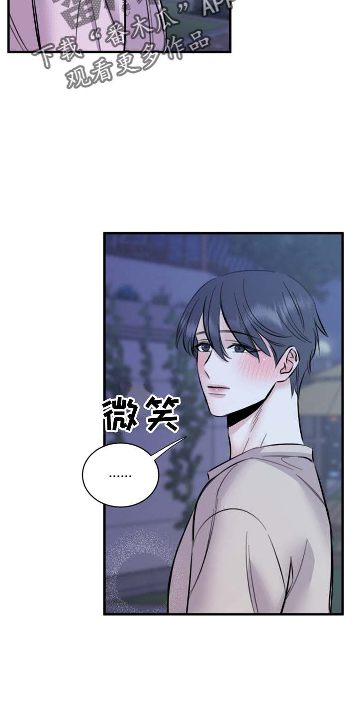 复仇恋情漫画,第57章：五年后3图