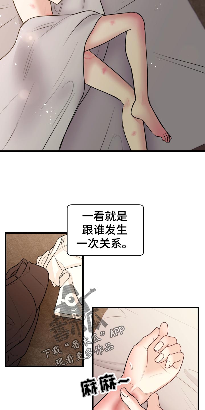 复仇恋情漫画,第32章：怎么面对4图
