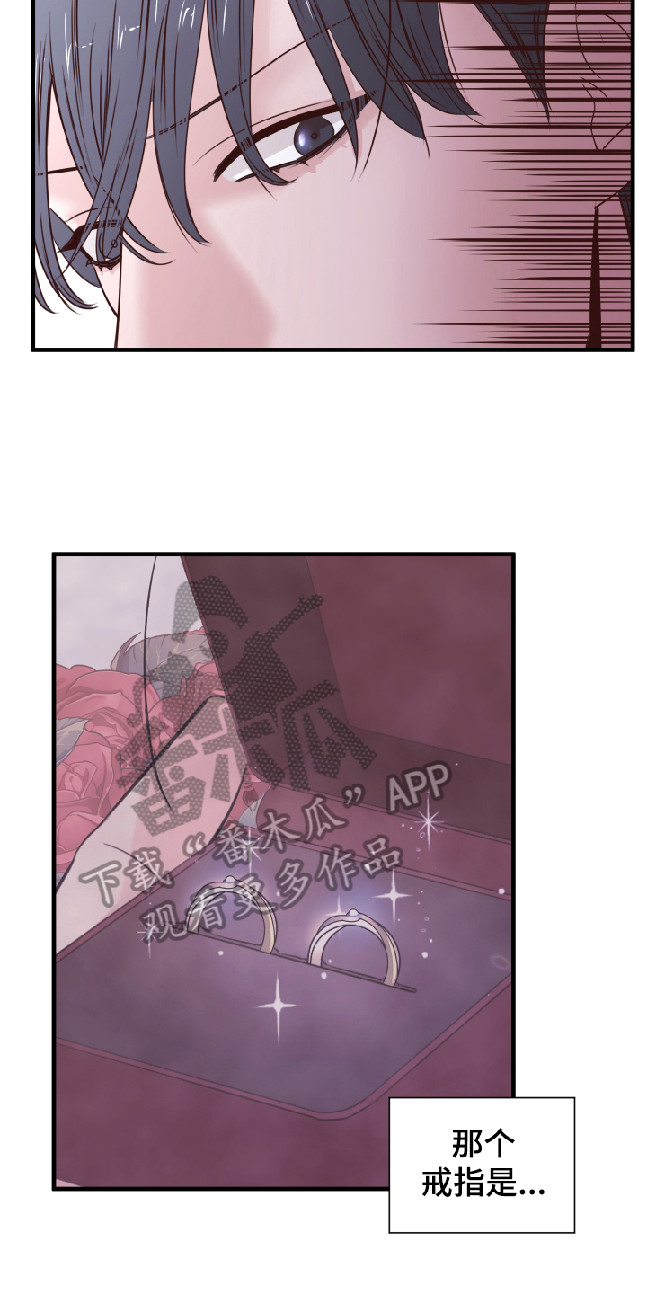 复仇恋情漫画,第4章：确认4图