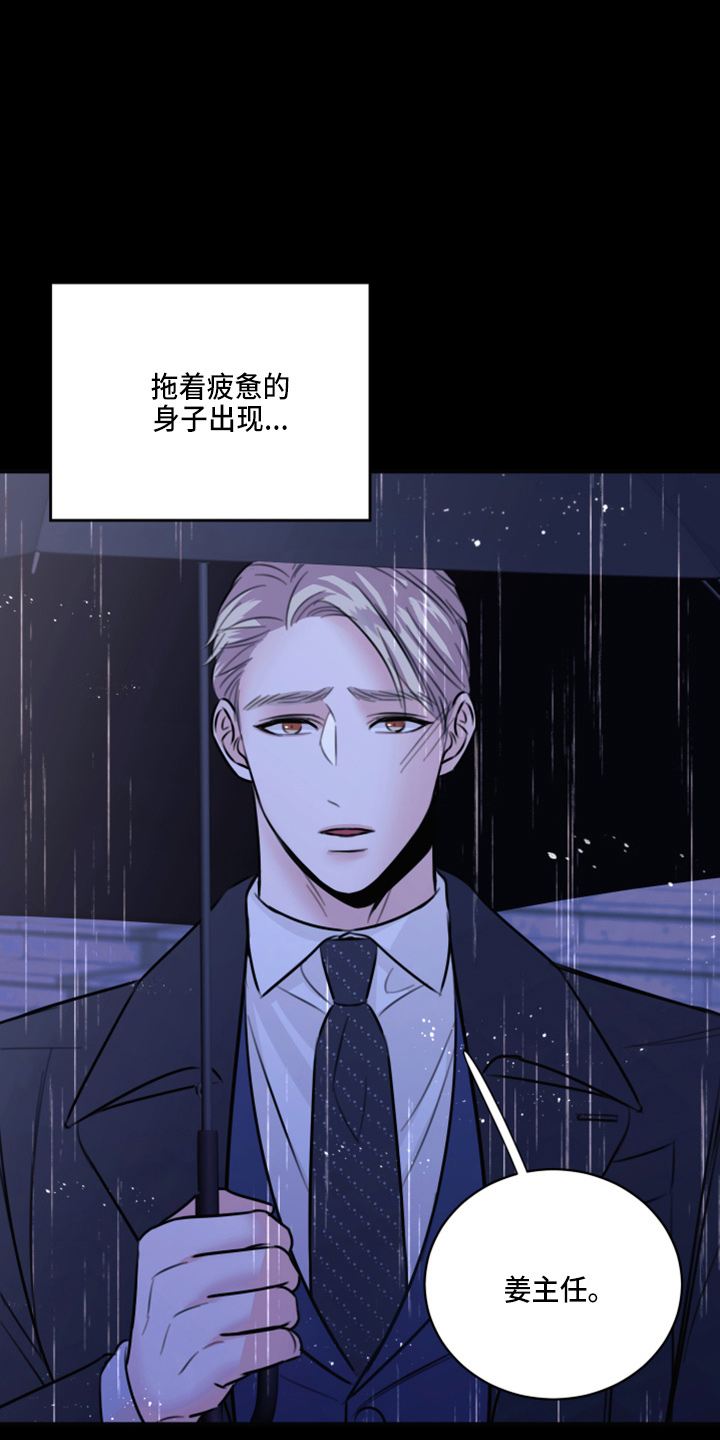 复仇恋情漫画,第49章：劈腿4图