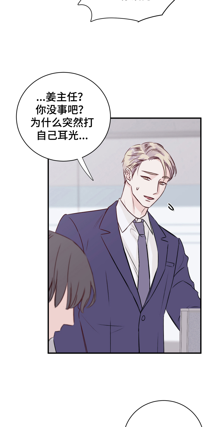 复仇恋情漫画,第13章：改变1图