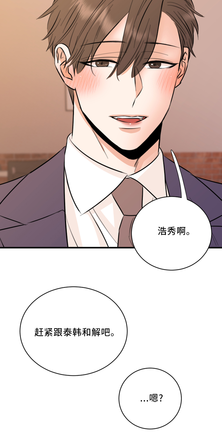 复仇恋情漫画,第56章：黑暗料理2图