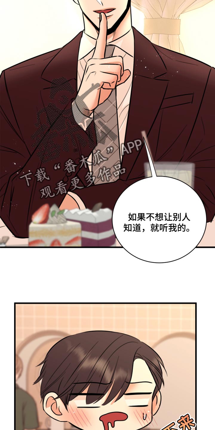 复仇恋情漫画,第46章：告诉他吧2图