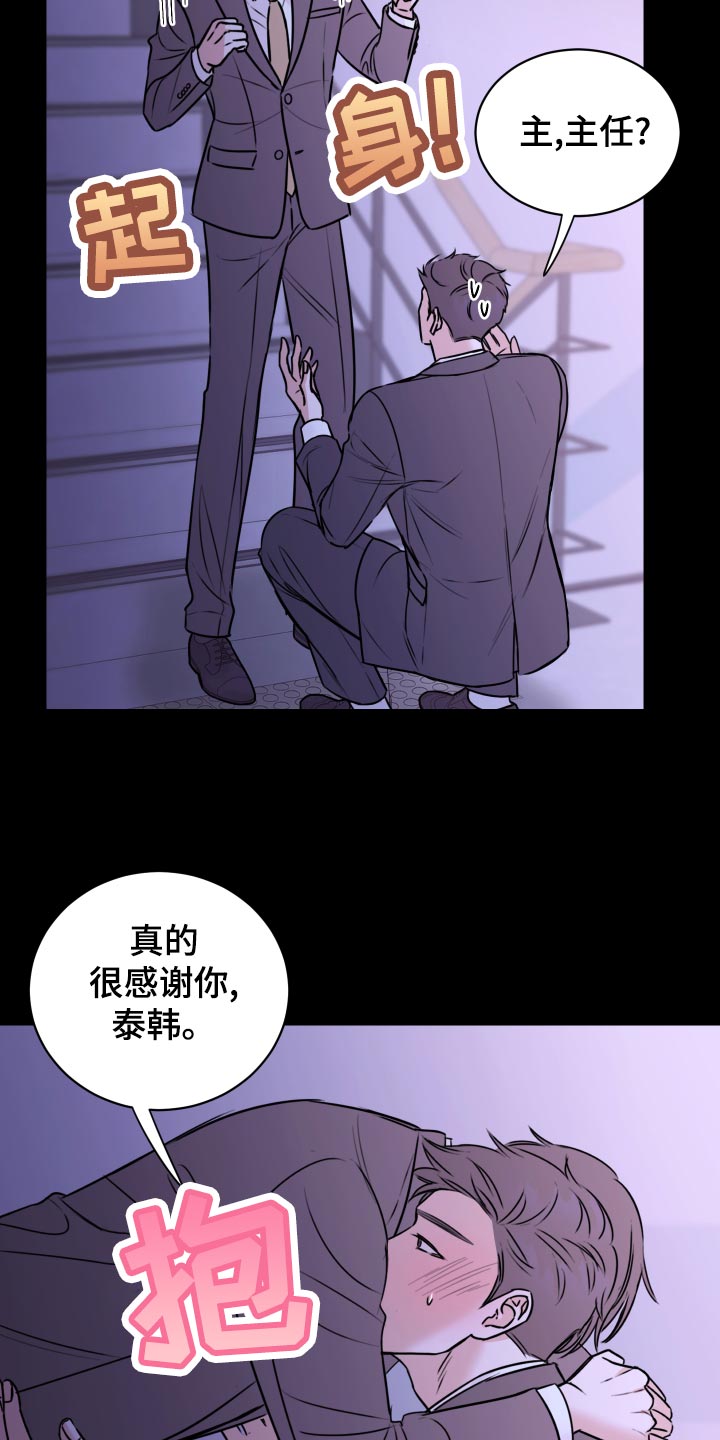 复仇恋情漫画,第28章：原封不动还给他5图