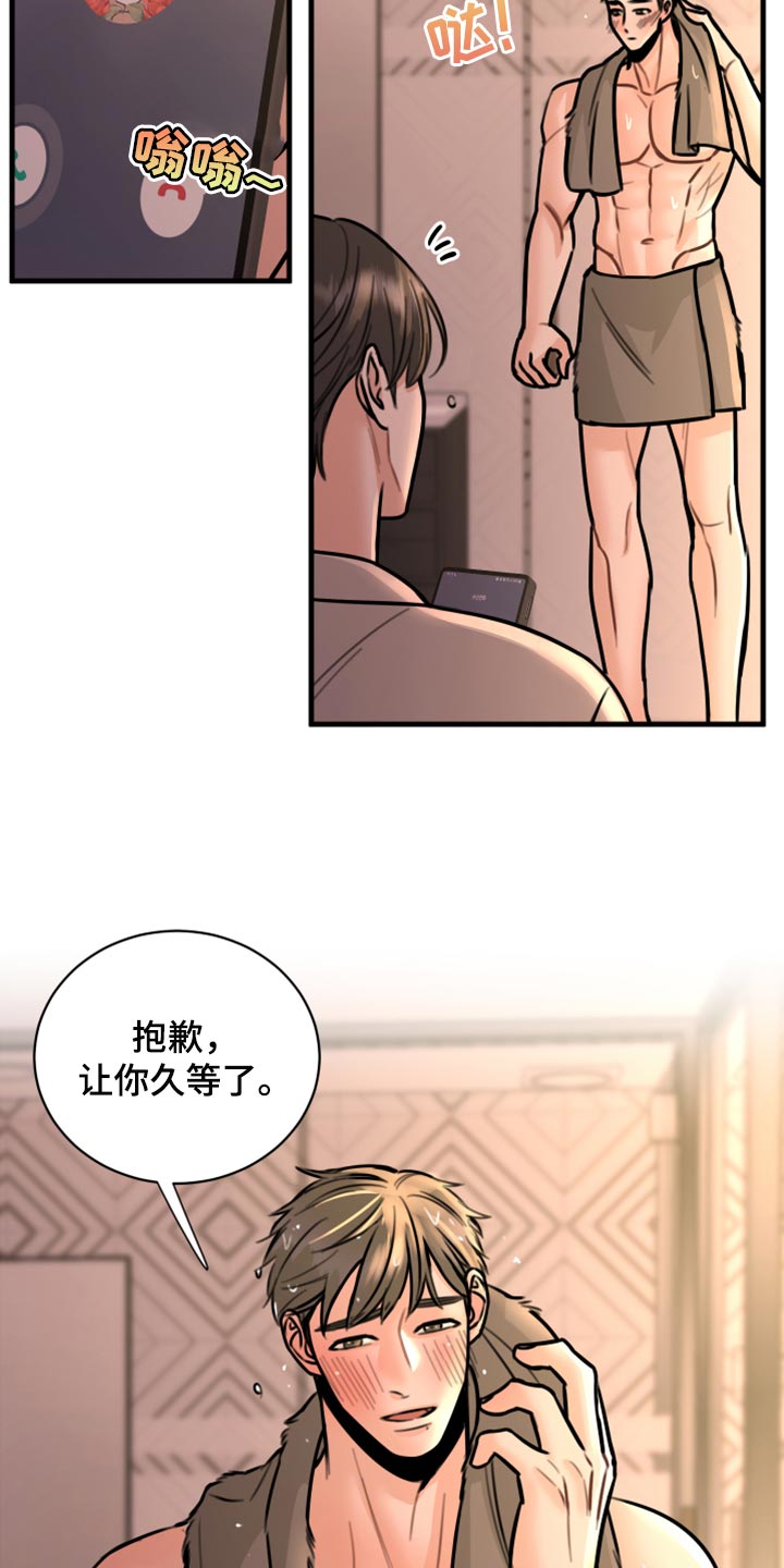 复仇恋情漫画,第40章：不能心软1图