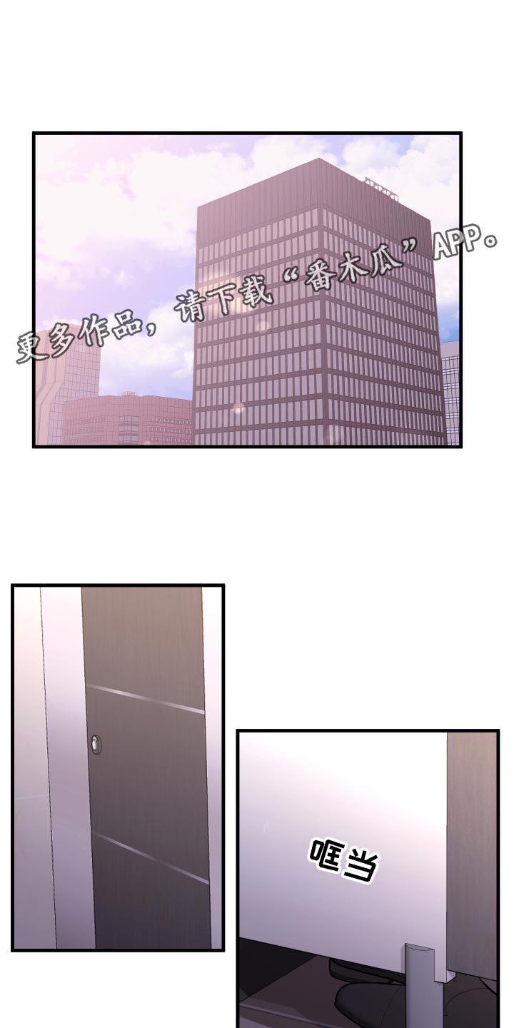 复仇恋情漫画,第36章：以牙还牙，以血还血1图