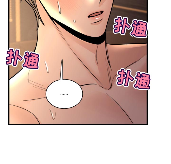 复仇恋情漫画,第37章：上钩5图