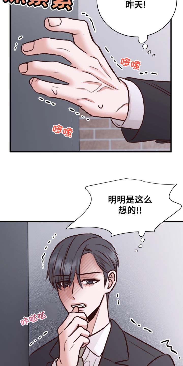 复仇恋情漫画,第39章：好消息4图