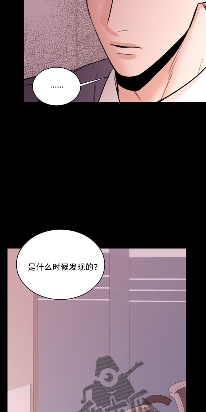 复仇恋情漫画,第54章：威胁1图