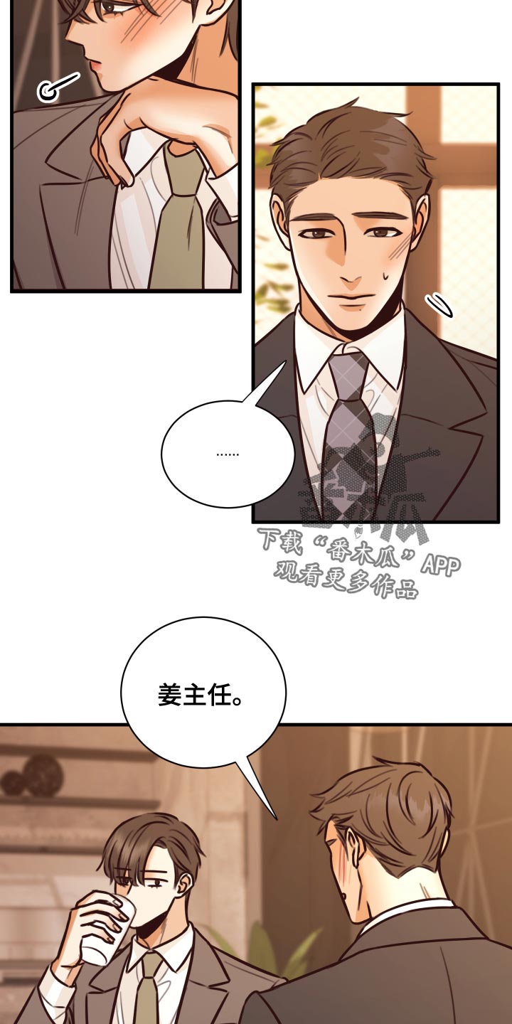 复仇恋情漫画,第38章：人选2图