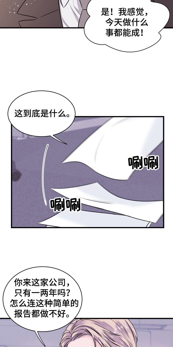 复仇恋情漫画,第3章：戒指5图