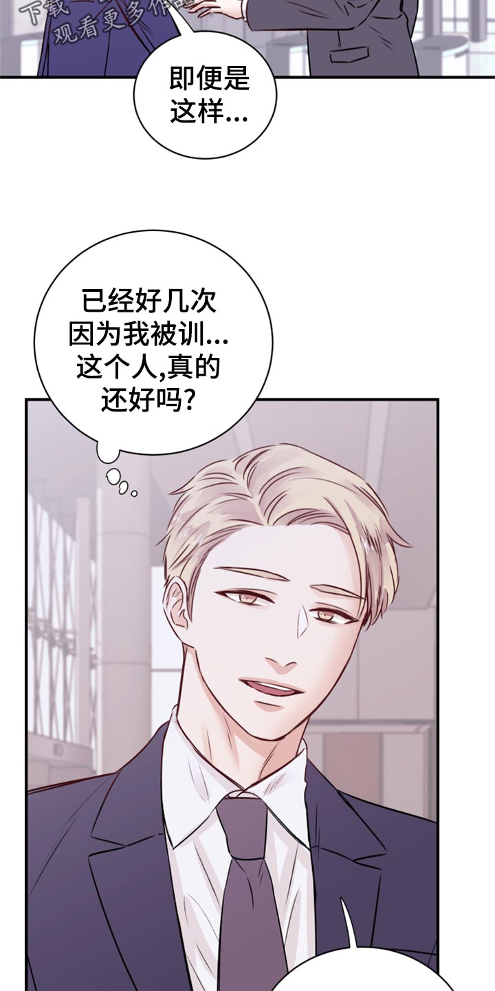 复仇恋情漫画,第16章：染色3图