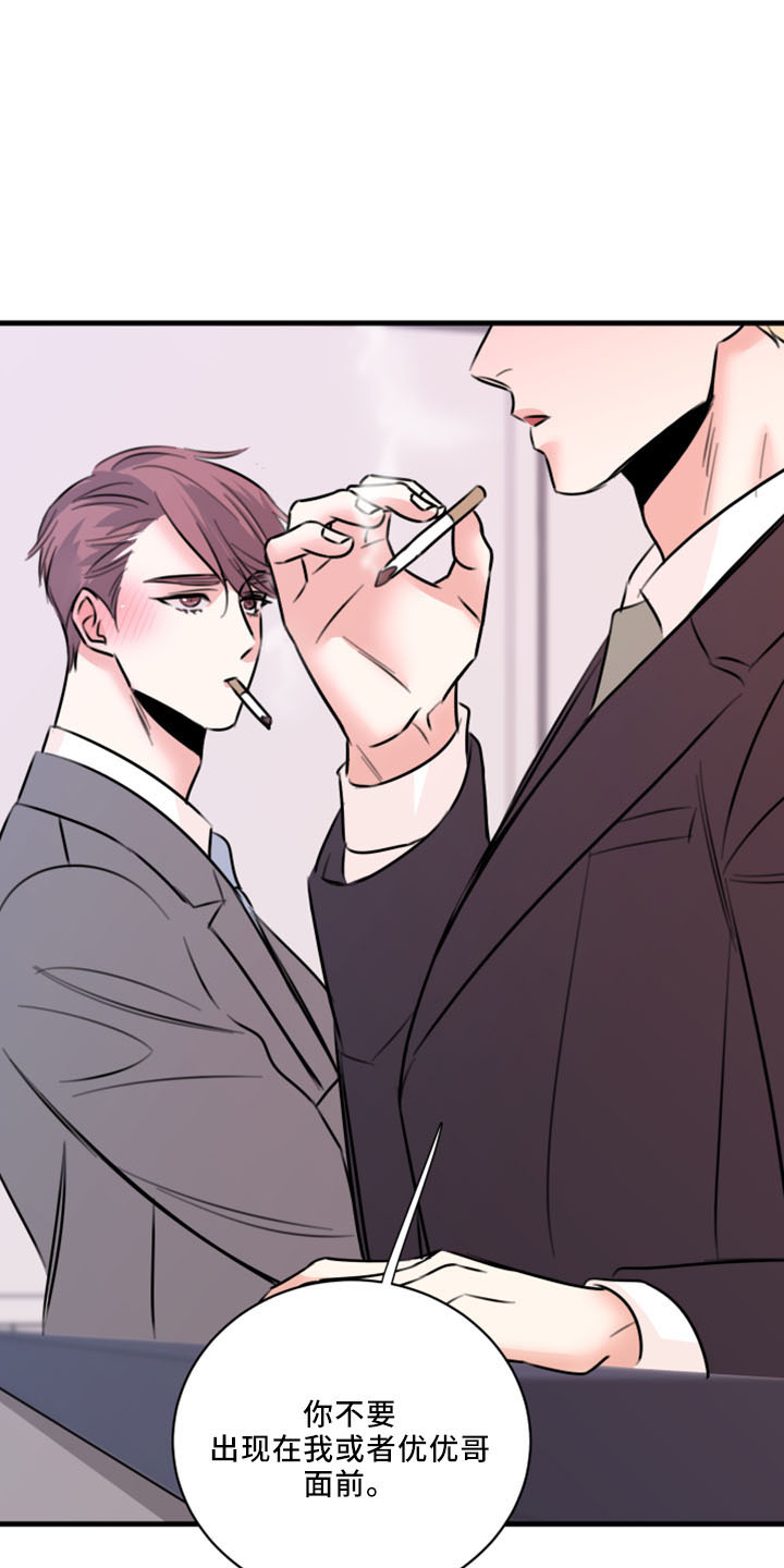 复仇恋情漫画,第55章：没想过5图